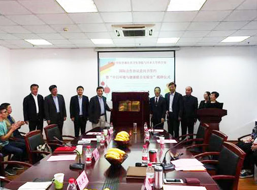  China-Japan Joint Laboratory on Environmental Health Opening Ceremony