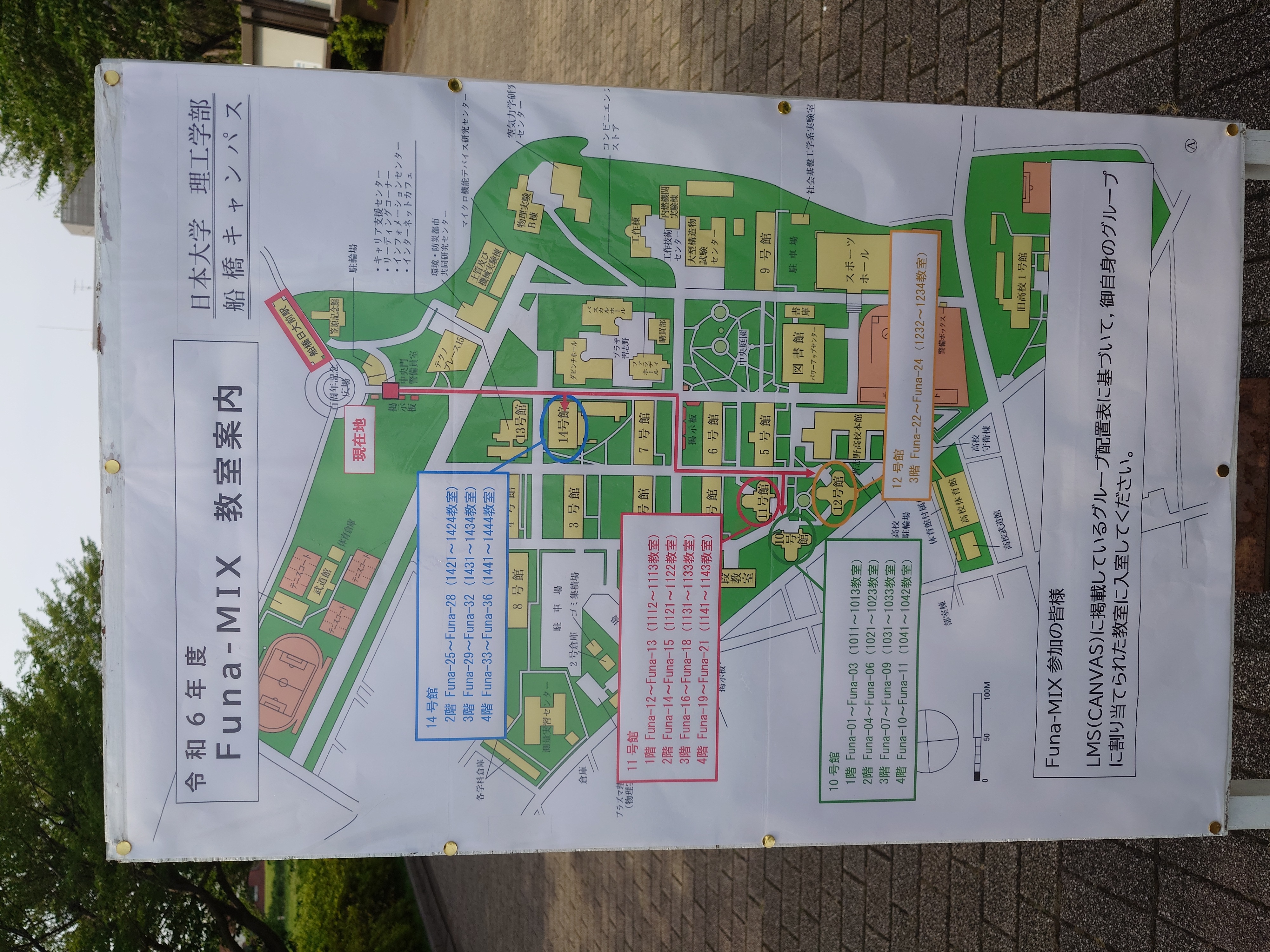 Funa-MIX教室案内（理工学部船橋キャンパスにて）