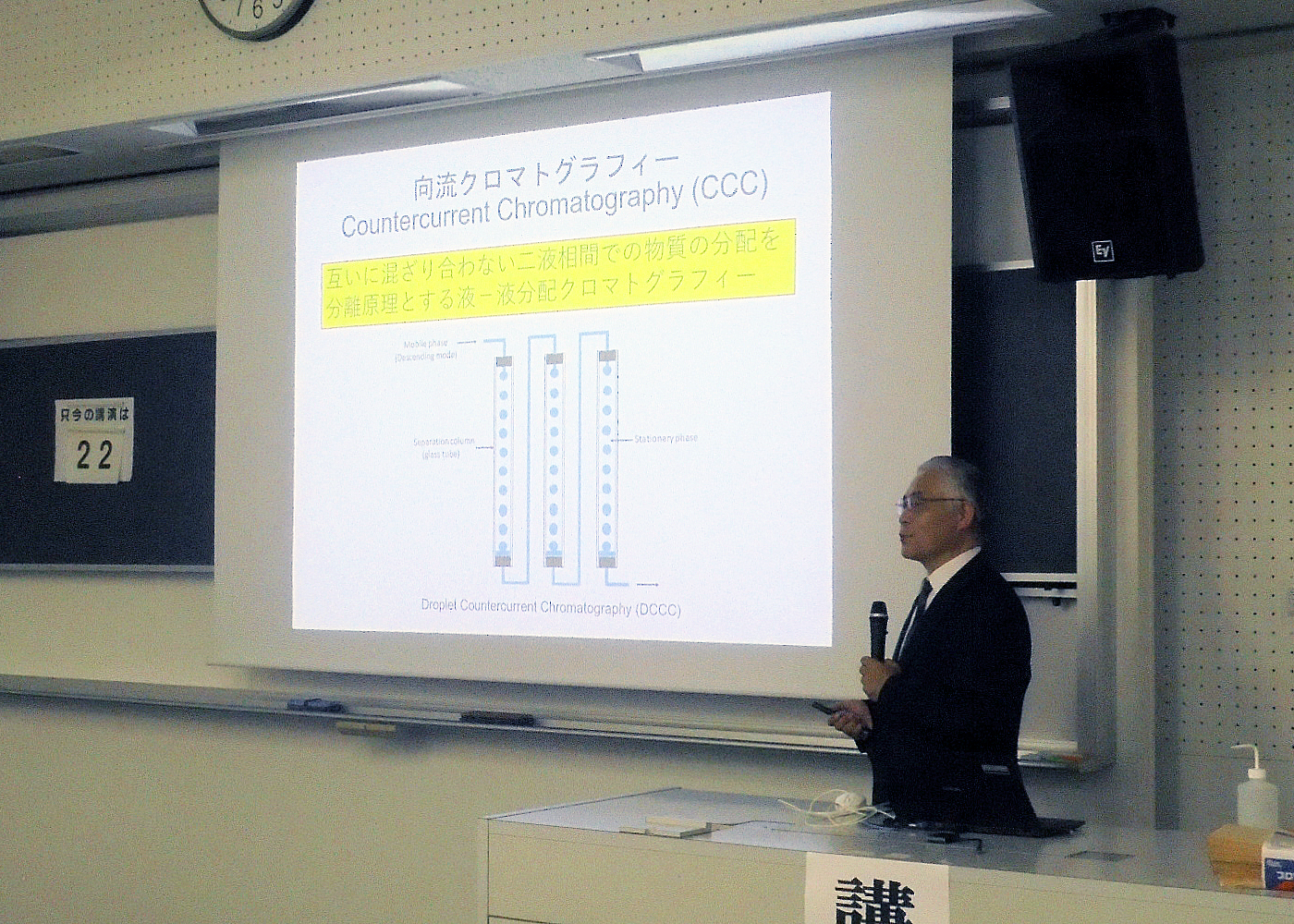 御自身の研究ライフのメインテーマに関する講演をした四宮一総 教授