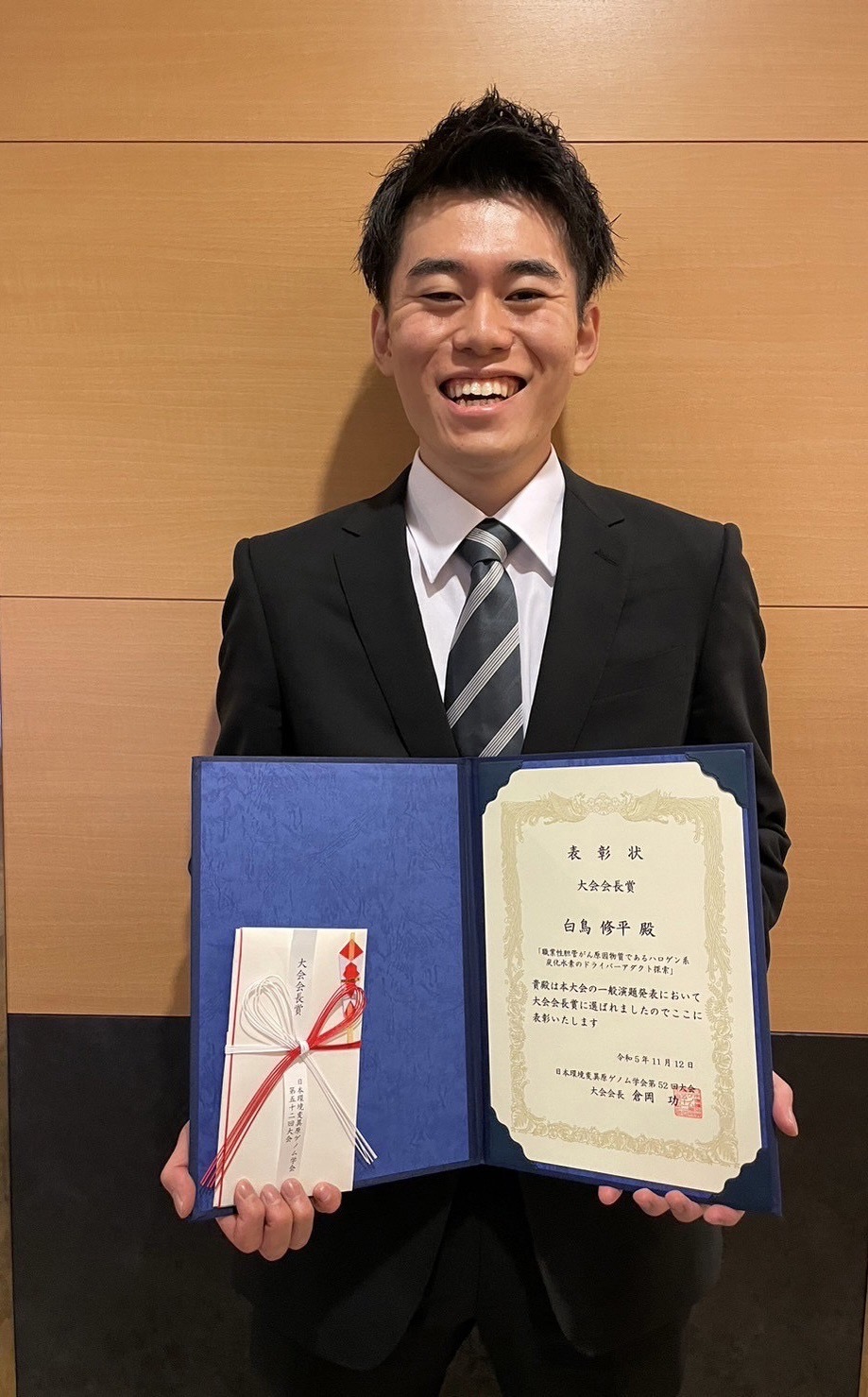 白鳥修平さん（環境衛生学研究室）