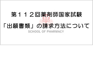 kokushi_syutsugan_2026.jpg