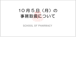 souritsu_jimu_2026.jpg