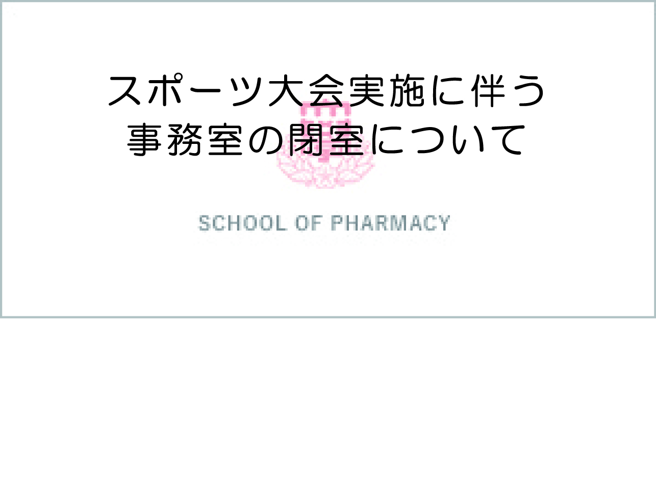 sports_jimu_2026.jpg