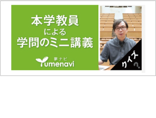 yumenabi2026_4.jpg